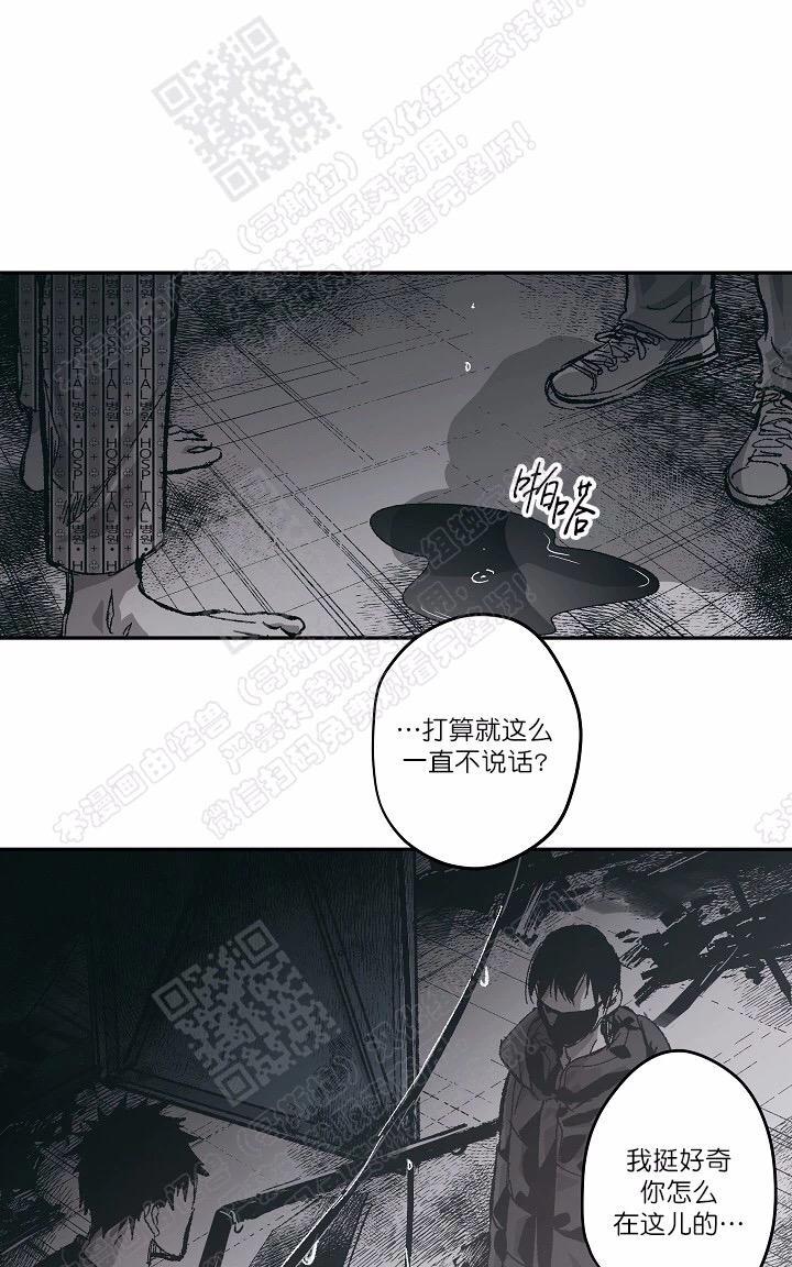 监禁仓库[耽美]韩漫全集-第66话无删减无遮挡章节图片 