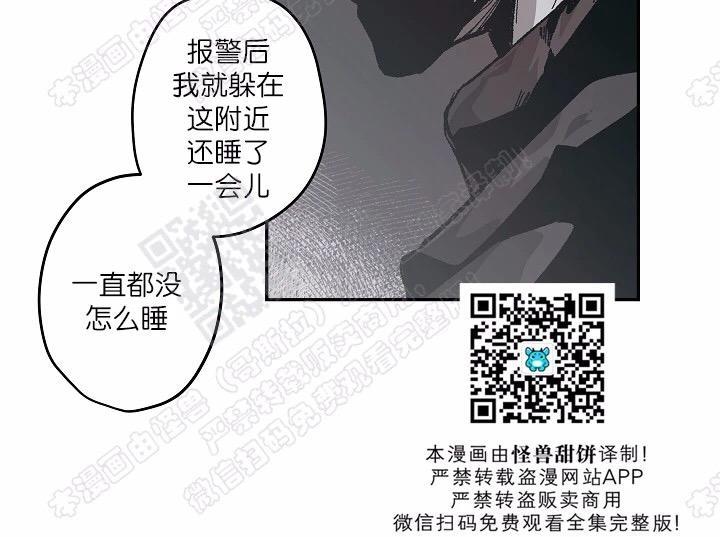 监禁仓库[耽美]韩漫全集-第66话无删减无遮挡章节图片 