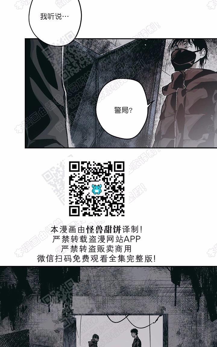 监禁仓库[耽美]韩漫全集-第66话无删减无遮挡章节图片 