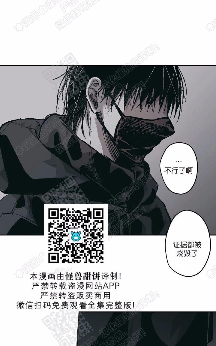 监禁仓库[耽美]韩漫全集-第66话无删减无遮挡章节图片 