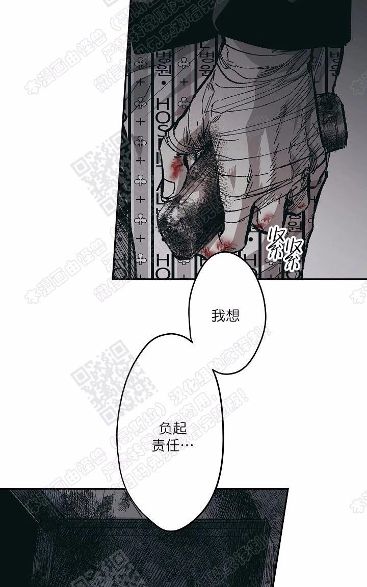 监禁仓库[耽美]韩漫全集-第66话无删减无遮挡章节图片 