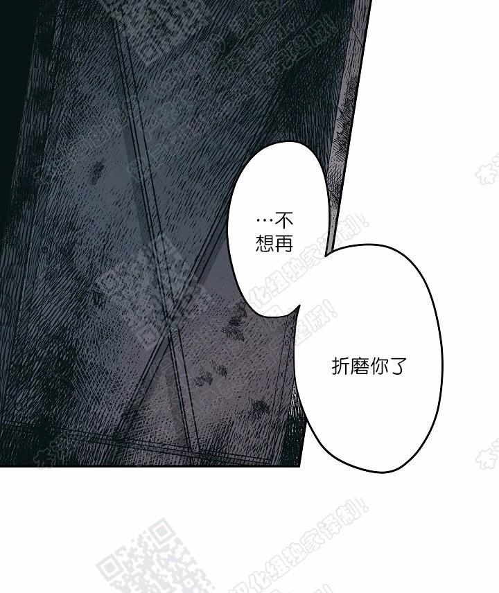 监禁仓库[耽美]韩漫全集-第66话无删减无遮挡章节图片 