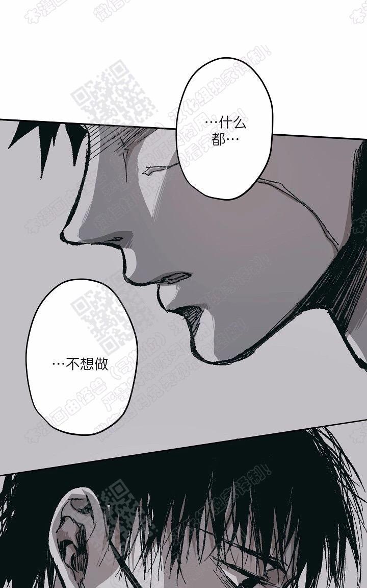 监禁仓库[耽美]韩漫全集-第66话无删减无遮挡章节图片 