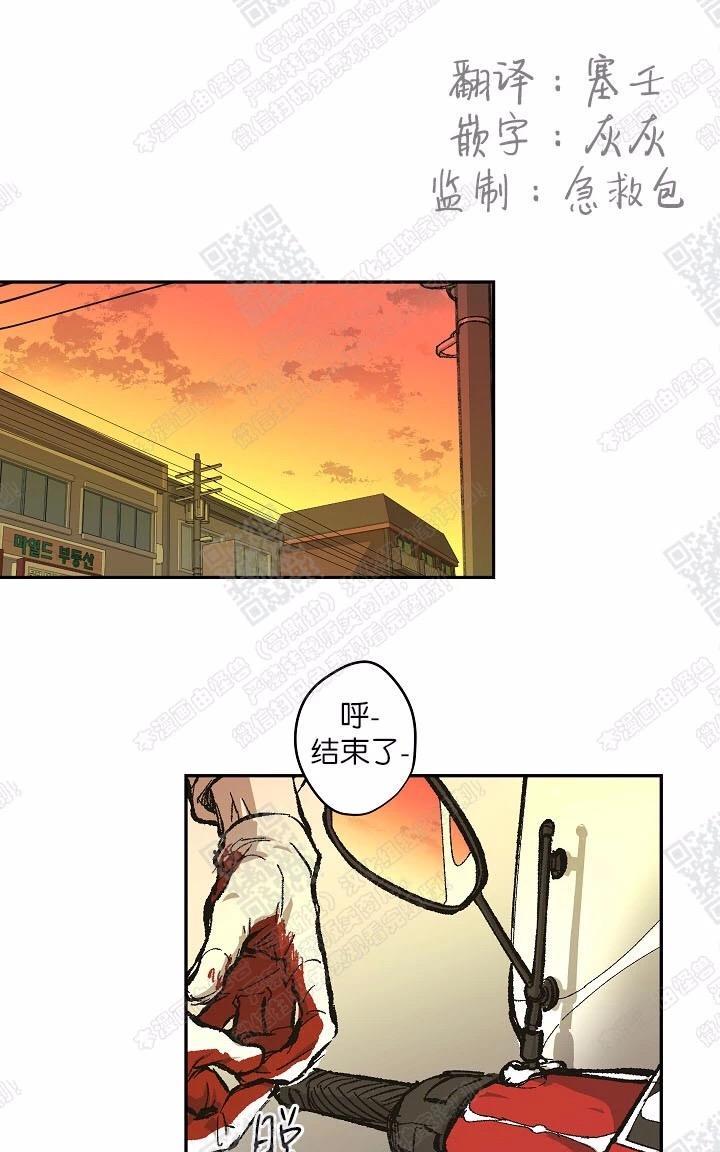 监禁仓库[耽美]韩漫全集-第67话完结无删减无遮挡章节图片 