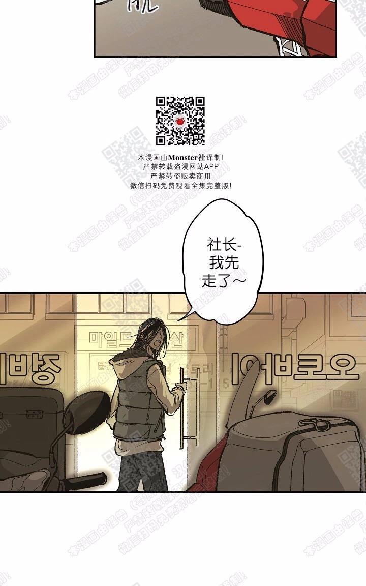 监禁仓库[耽美]韩漫全集-第67话完结无删减无遮挡章节图片 