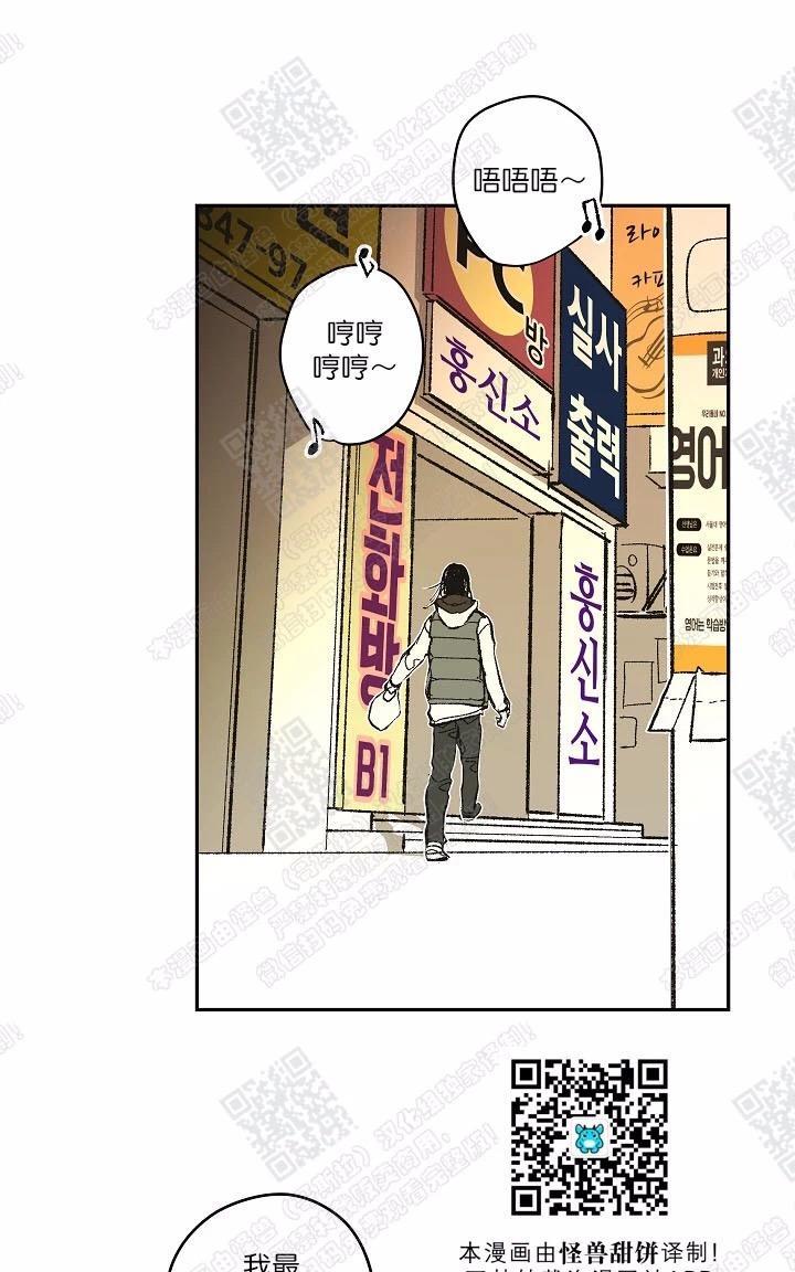 监禁仓库[耽美]韩漫全集-第67话完结无删减无遮挡章节图片 