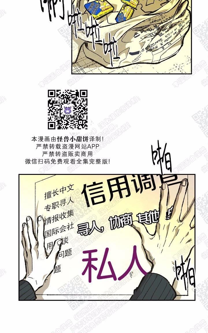 监禁仓库[耽美]韩漫全集-第67话完结无删减无遮挡章节图片 