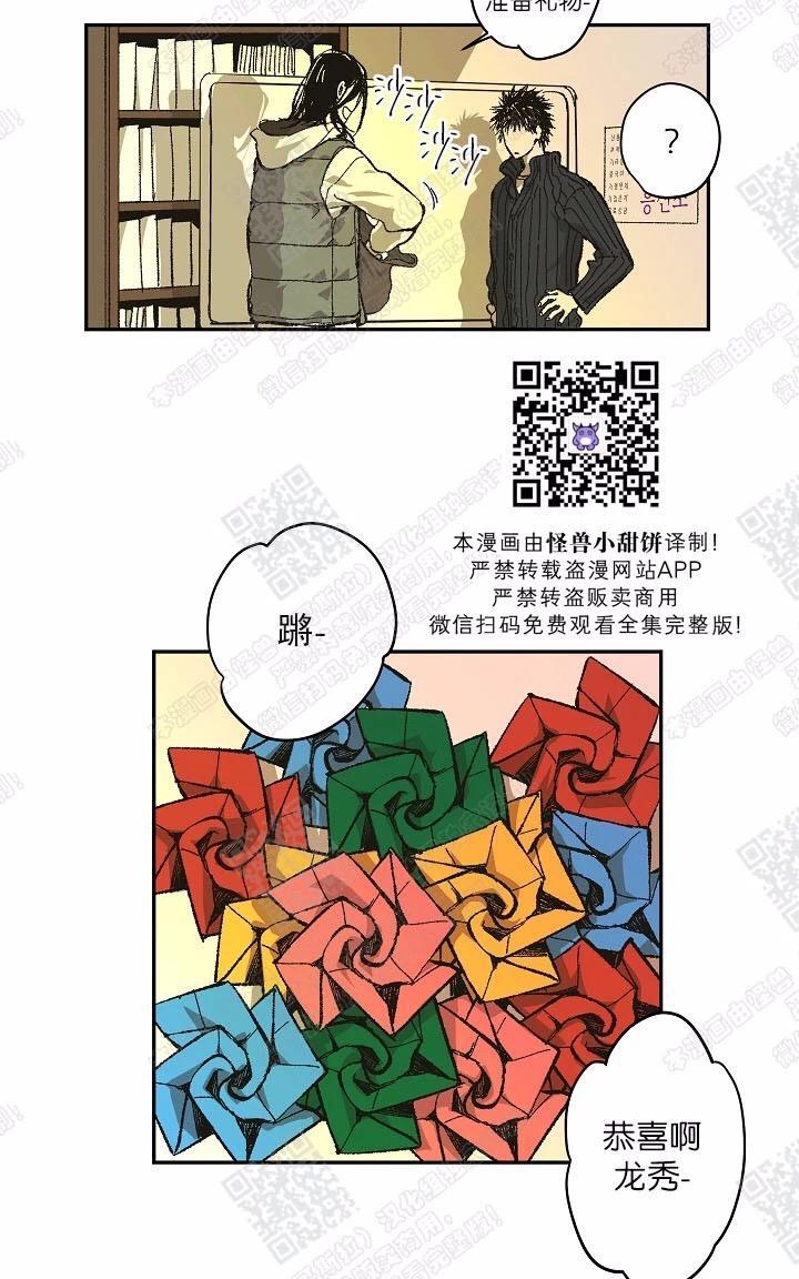 监禁仓库[耽美]韩漫全集-第67话完结无删减无遮挡章节图片 