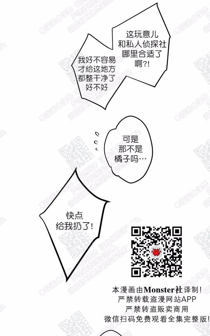 监禁仓库[耽美]韩漫全集-第67话完结无删减无遮挡章节图片 