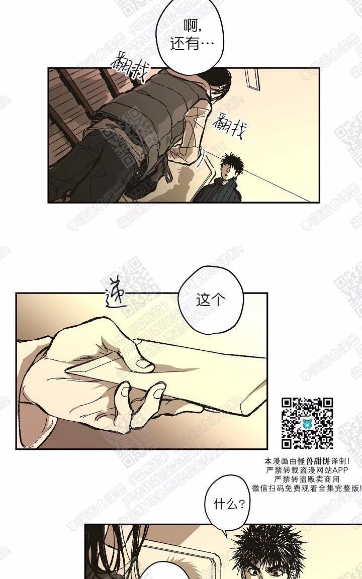 监禁仓库[耽美]韩漫全集-第67话完结无删减无遮挡章节图片 