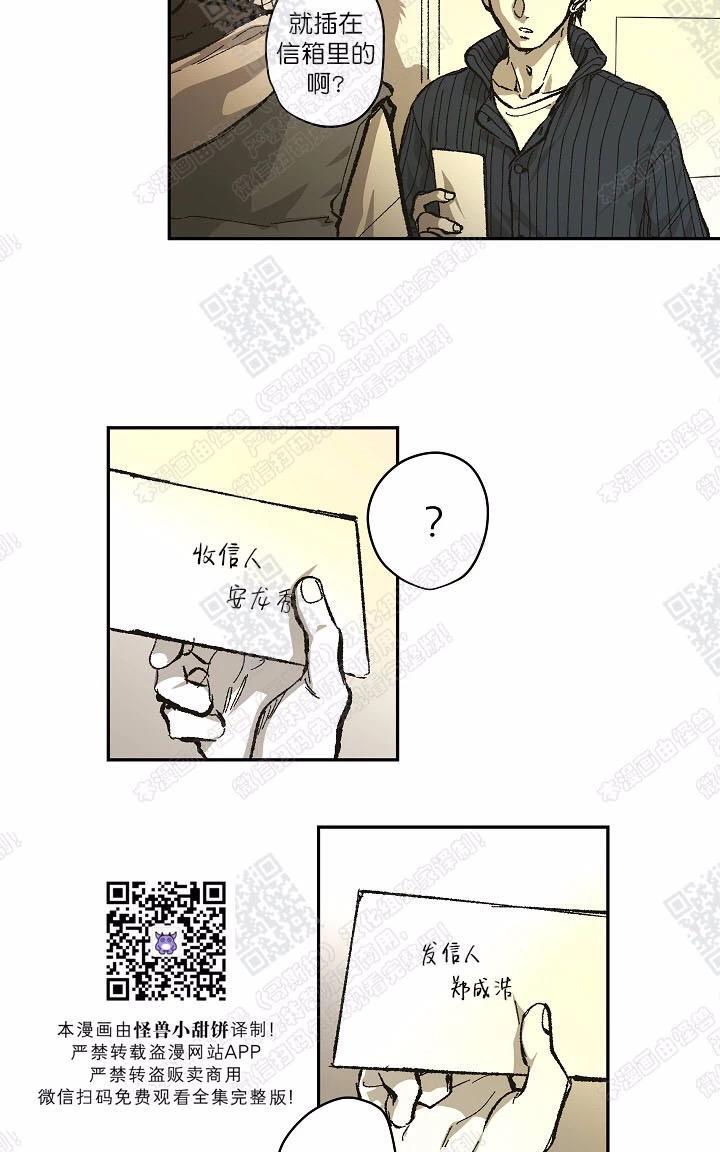 监禁仓库[耽美]韩漫全集-第67话完结无删减无遮挡章节图片 
