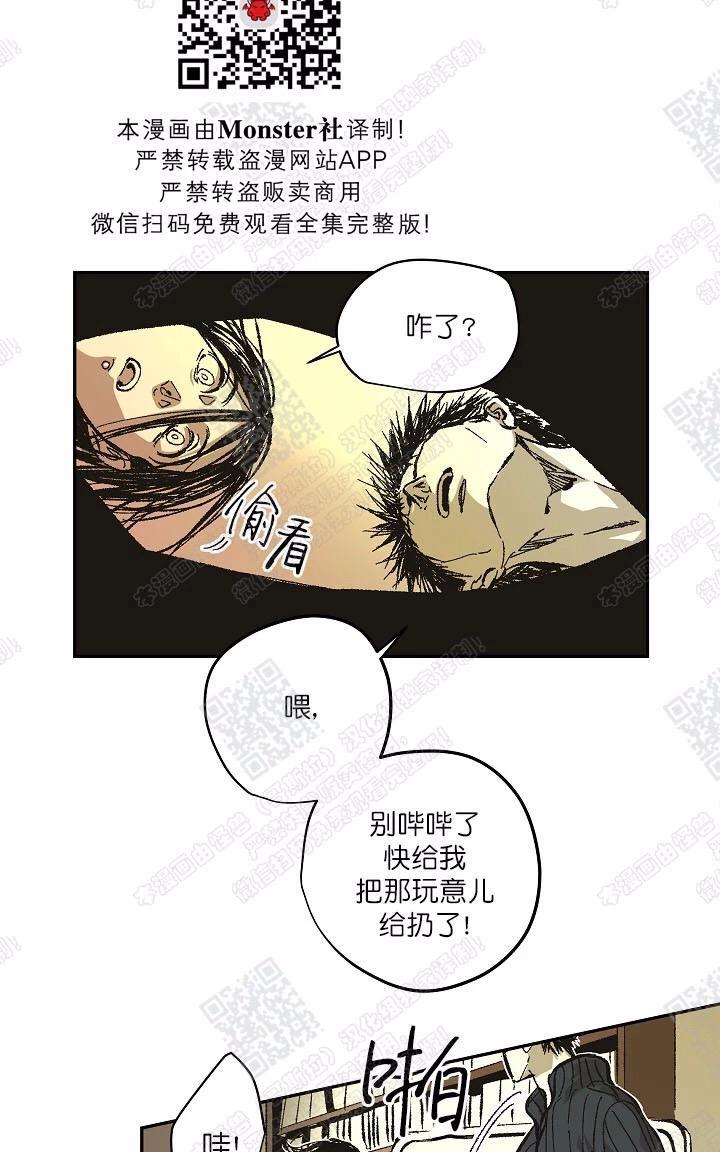 监禁仓库[耽美]韩漫全集-第67话完结无删减无遮挡章节图片 