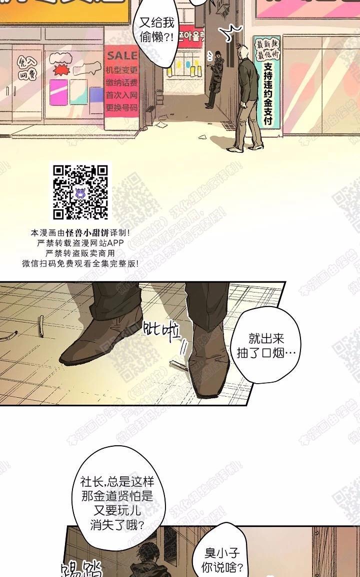 监禁仓库[耽美]韩漫全集-第67话完结无删减无遮挡章节图片 