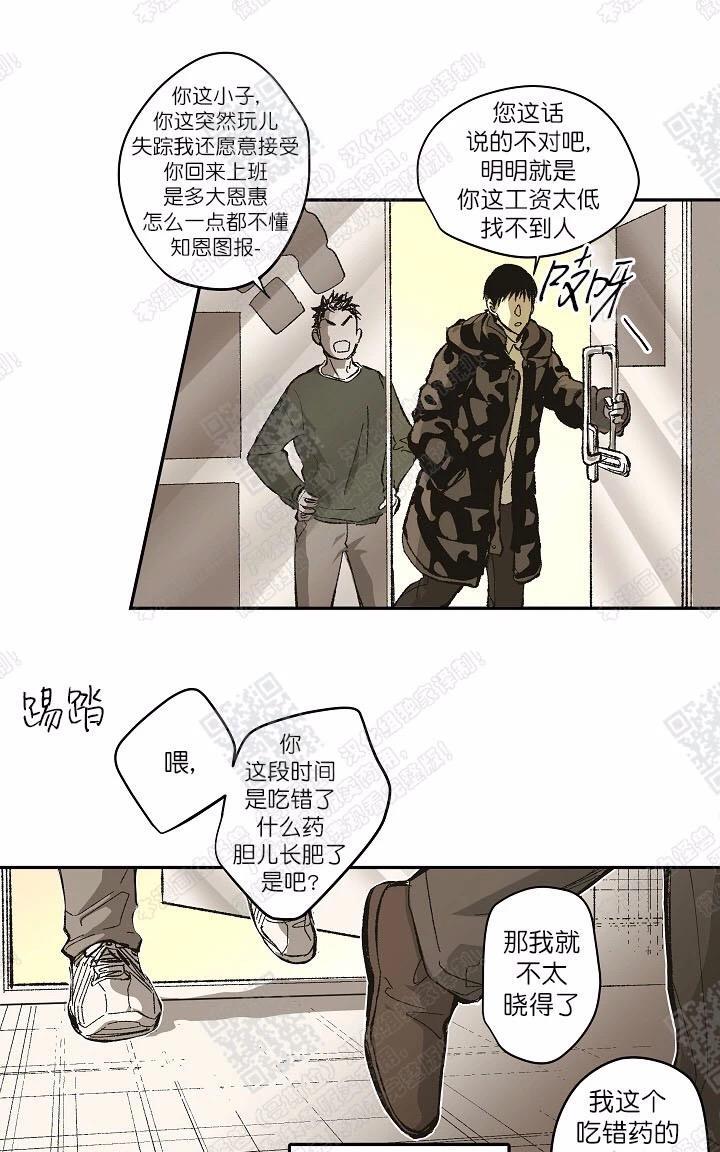 监禁仓库[耽美]韩漫全集-第67话完结无删减无遮挡章节图片 