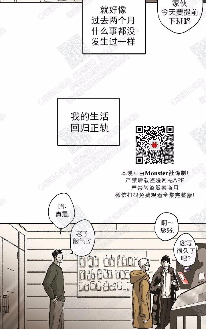 监禁仓库[耽美]韩漫全集-第67话完结无删减无遮挡章节图片 