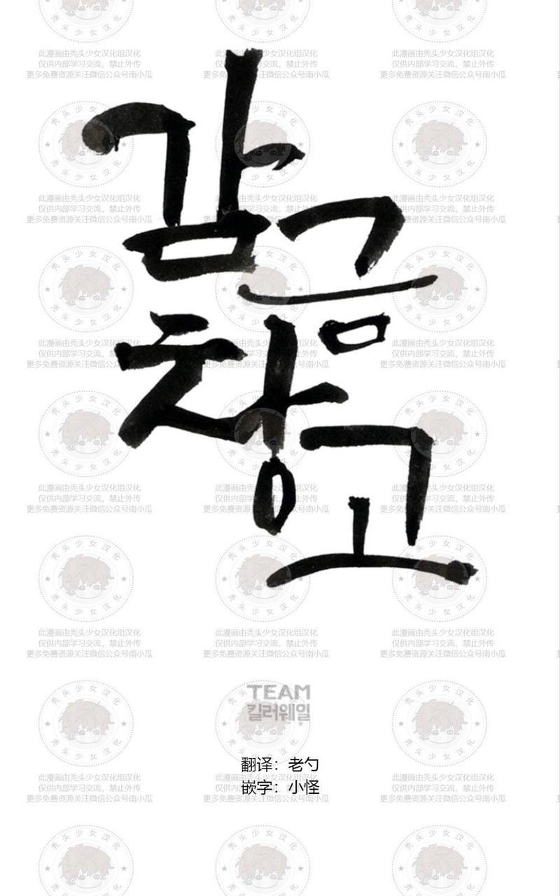 监禁仓库[耽美]韩漫全集-第56话无删减无遮挡章节图片 