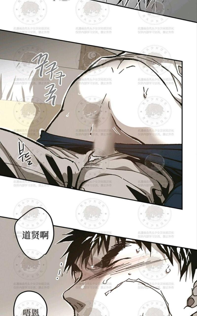 监禁仓库[耽美]韩漫全集-第56话无删减无遮挡章节图片 
