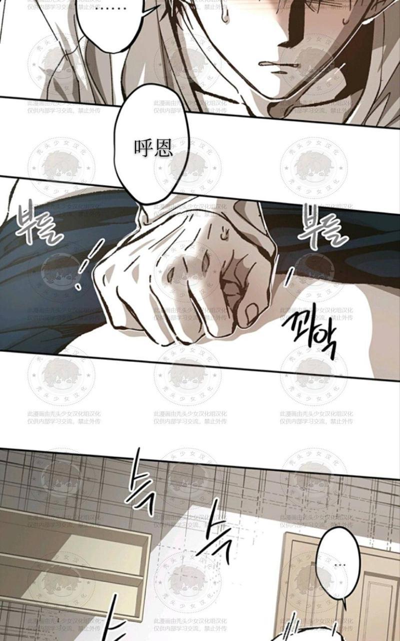 监禁仓库[耽美]韩漫全集-第56话无删减无遮挡章节图片 