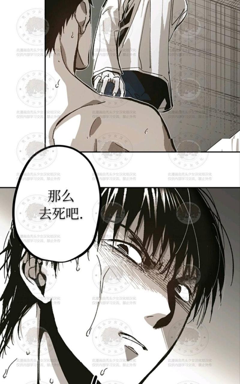 监禁仓库[耽美]韩漫全集-第56话无删减无遮挡章节图片 