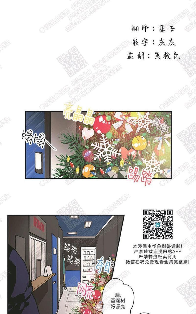 监禁仓库[耽美]韩漫全集-圣诞番外1无删减无遮挡章节图片 
