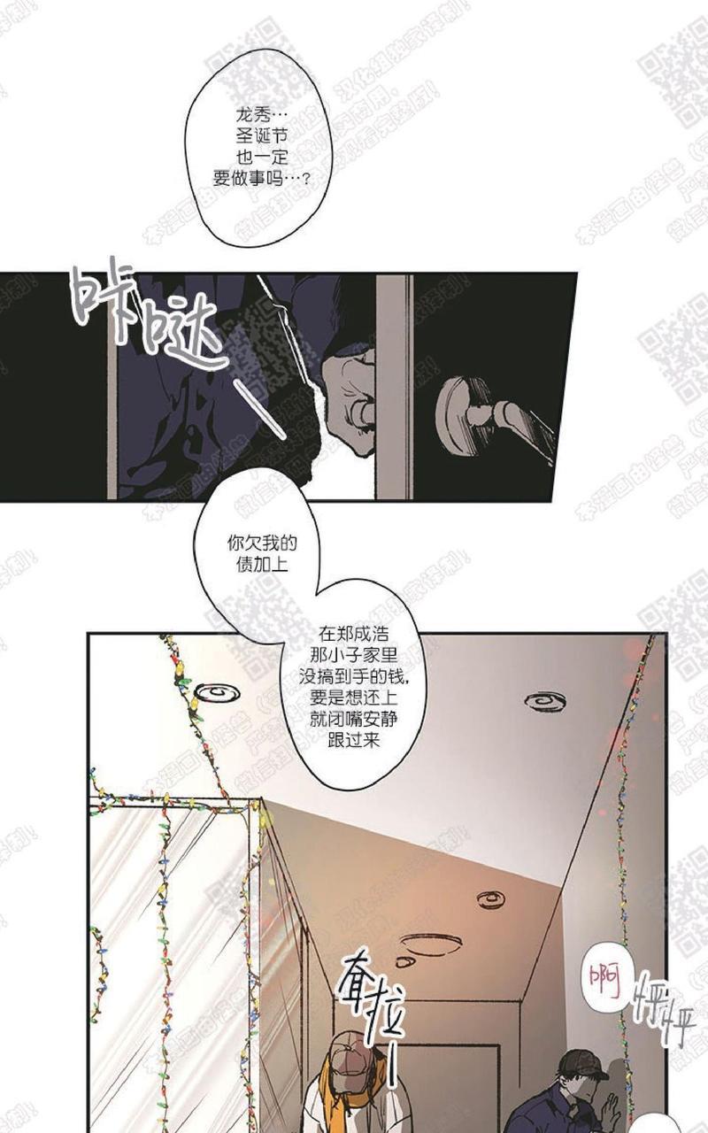 监禁仓库[耽美]韩漫全集-圣诞番外1无删减无遮挡章节图片 