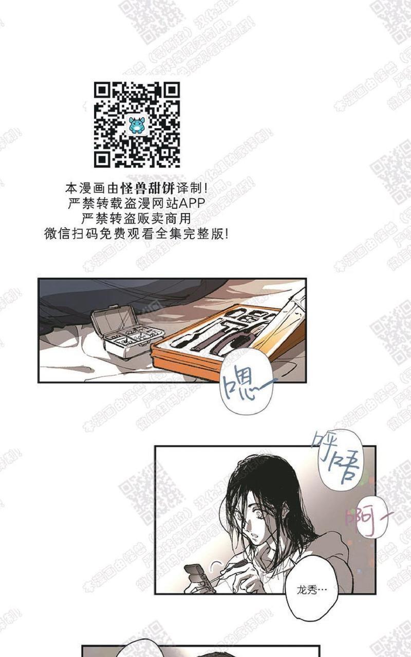 监禁仓库[耽美]韩漫全集-圣诞番外1无删减无遮挡章节图片 