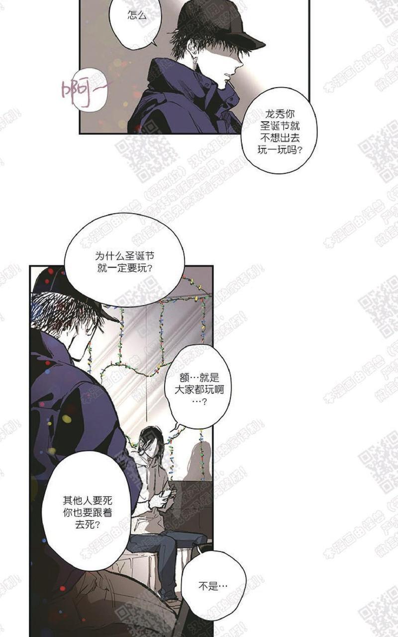 监禁仓库[耽美]韩漫全集-圣诞番外1无删减无遮挡章节图片 