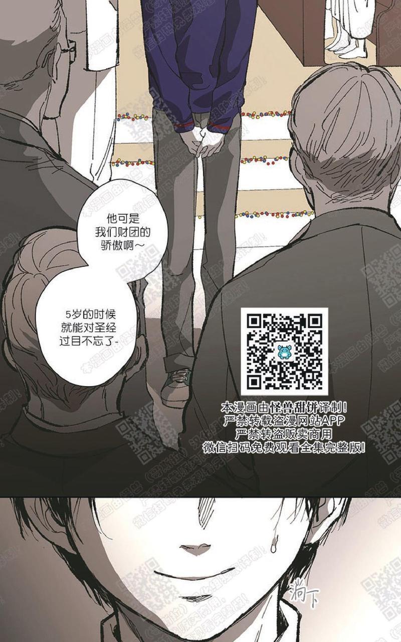 监禁仓库[耽美]韩漫全集-圣诞番外1无删减无遮挡章节图片 