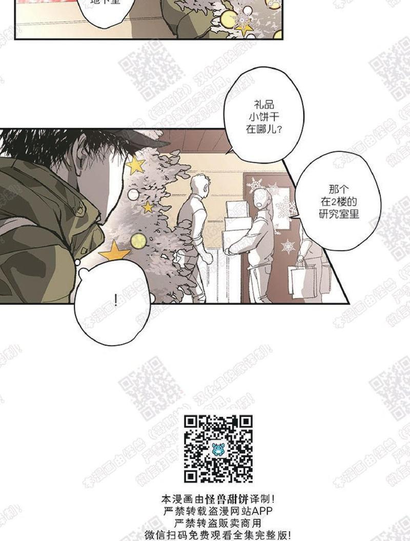 监禁仓库[耽美]韩漫全集-圣诞番外1无删减无遮挡章节图片 