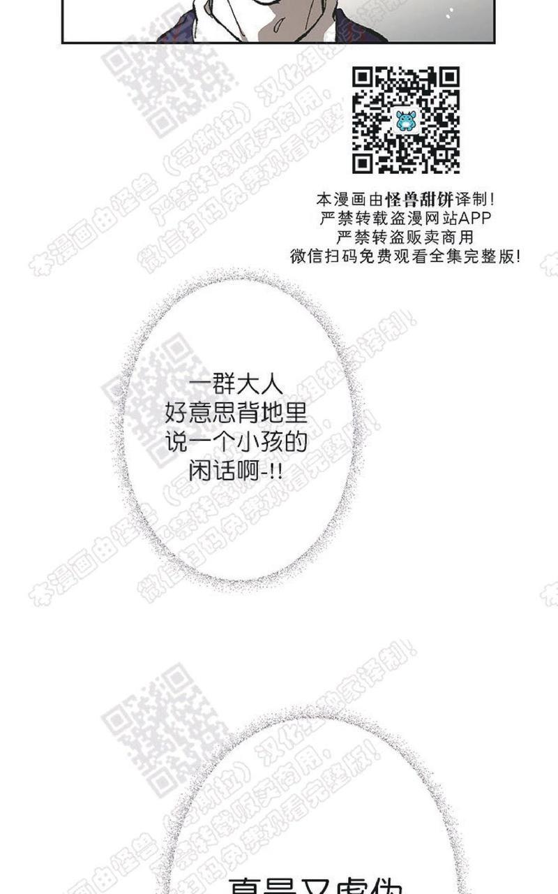 监禁仓库[耽美]韩漫全集-圣诞番外2无删减无遮挡章节图片 