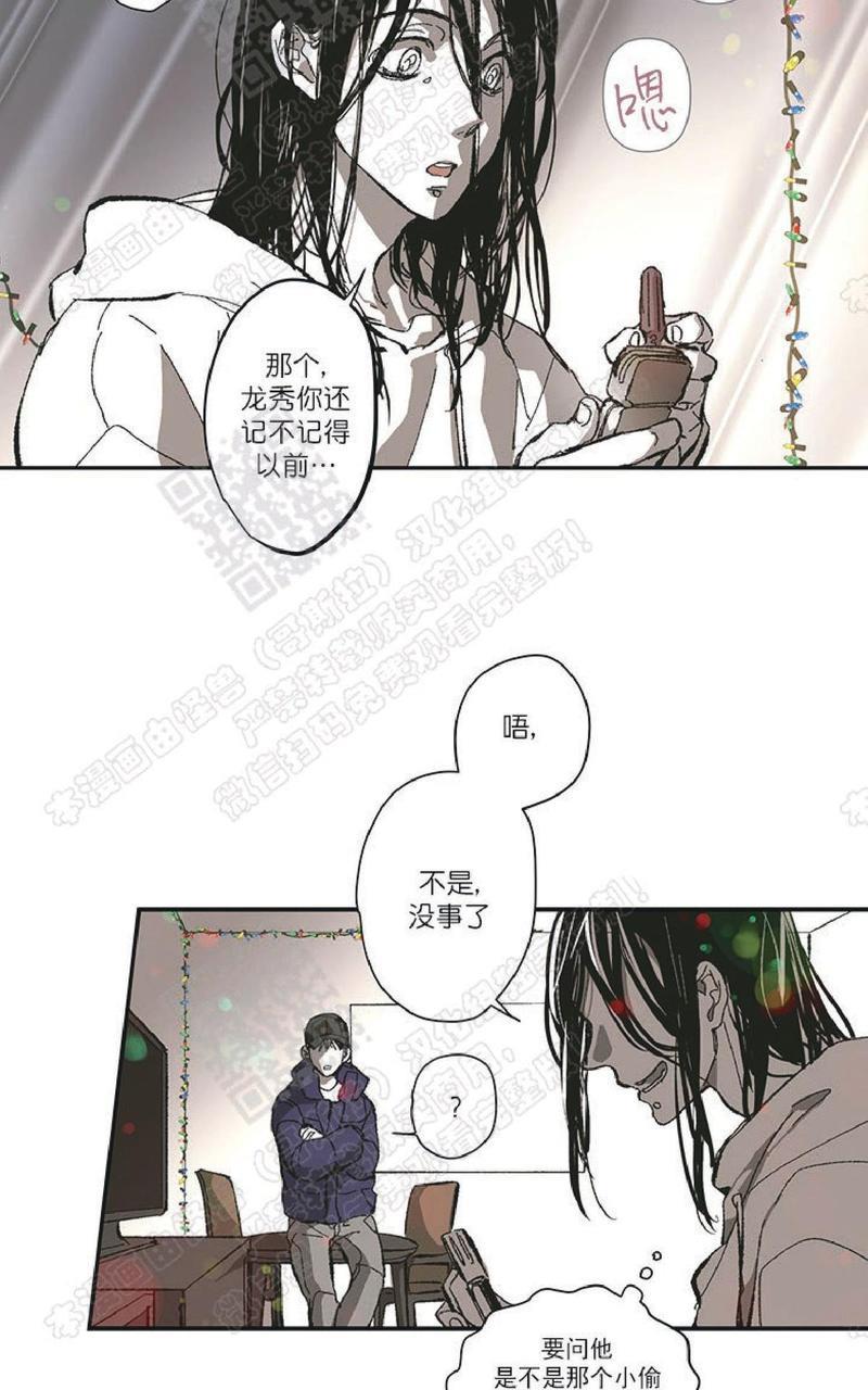 监禁仓库[耽美]韩漫全集-圣诞番外2无删减无遮挡章节图片 