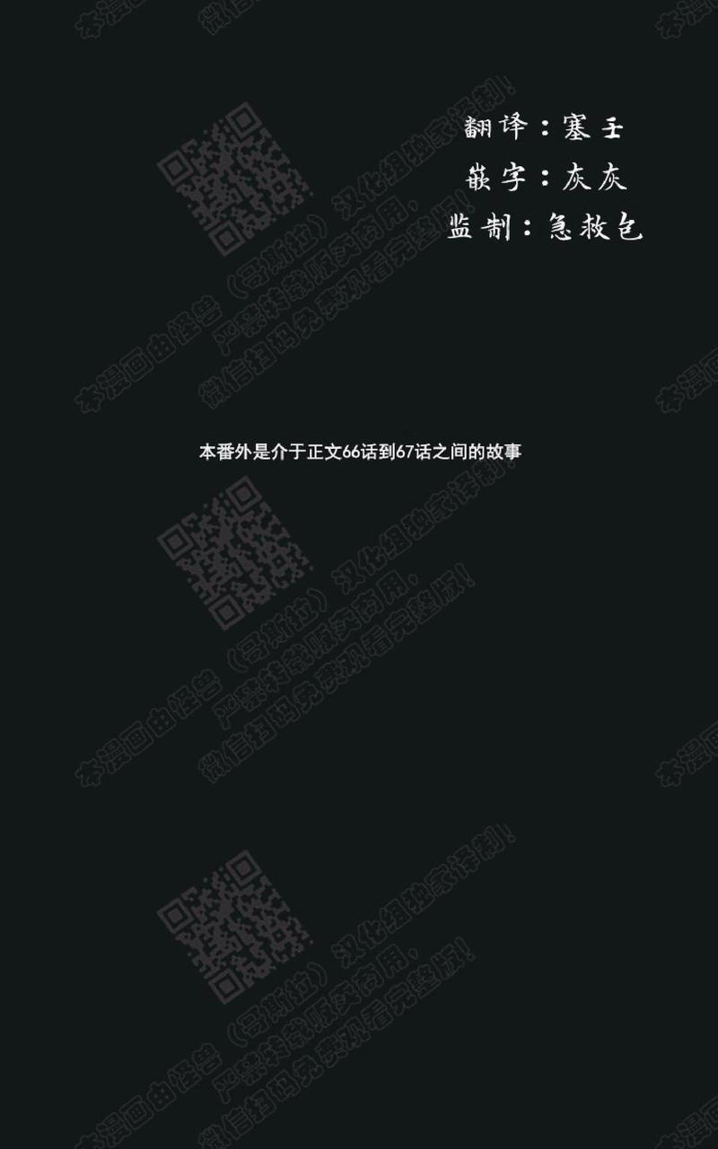 监禁仓库[耽美]韩漫全集-番外3无删减无遮挡章节图片 