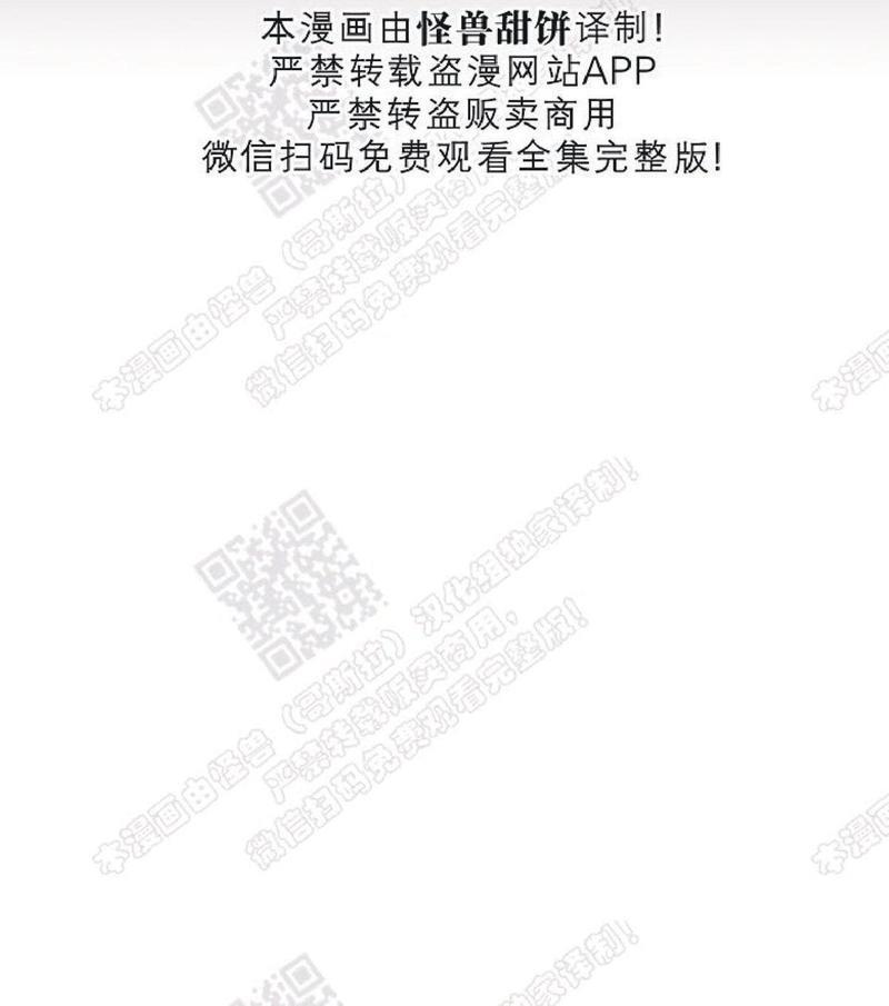 监禁仓库[耽美]韩漫全集-番外3无删减无遮挡章节图片 