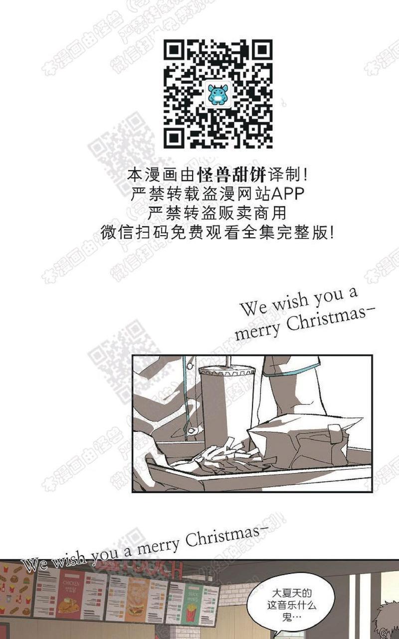 监禁仓库[耽美]韩漫全集-番外3无删减无遮挡章节图片 