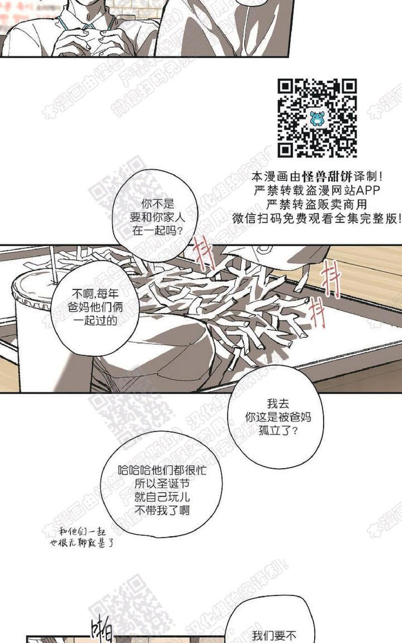 监禁仓库[耽美]韩漫全集-番外3无删减无遮挡章节图片 
