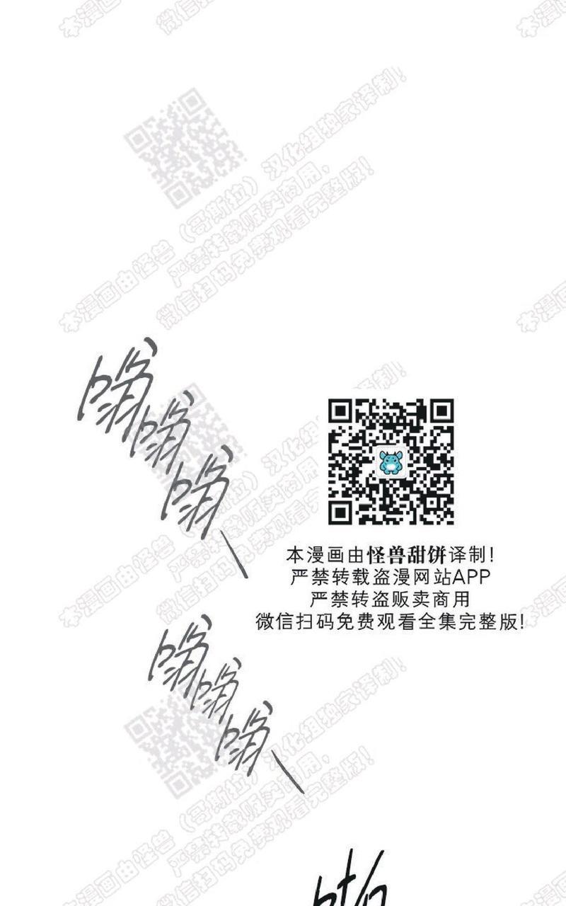 监禁仓库[耽美]韩漫全集-番外3无删减无遮挡章节图片 
