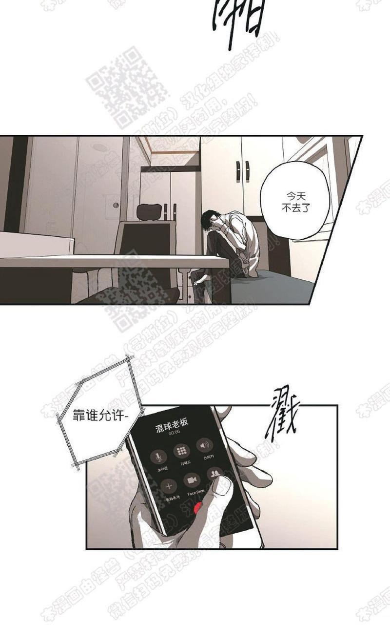 监禁仓库[耽美]韩漫全集-番外3无删减无遮挡章节图片 