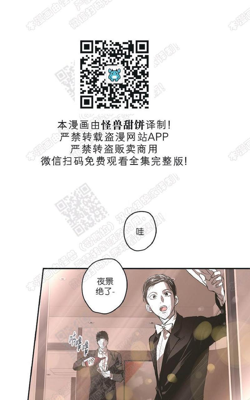 监禁仓库[耽美]韩漫全集-番外3无删减无遮挡章节图片 