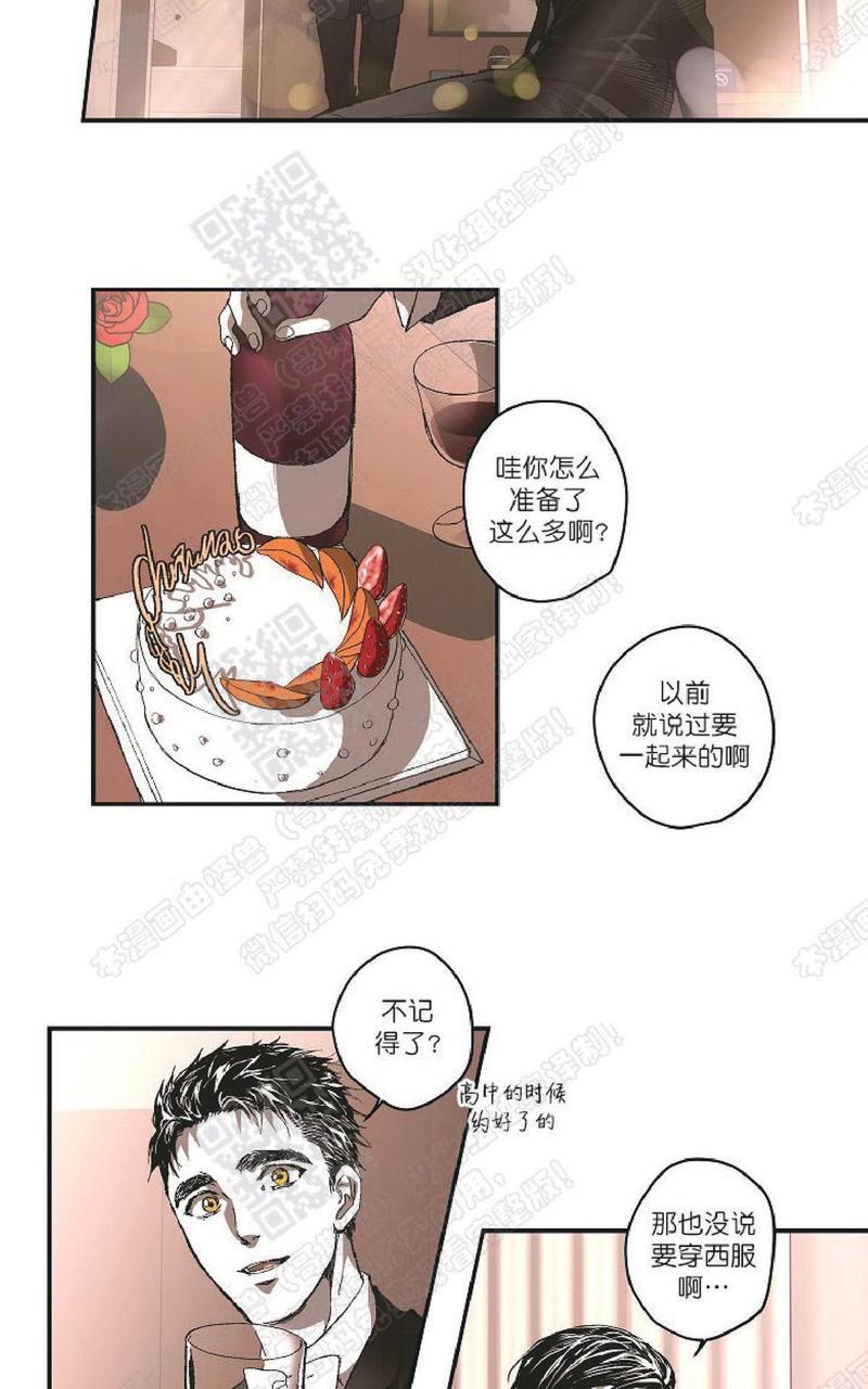 监禁仓库[耽美]韩漫全集-番外3无删减无遮挡章节图片 