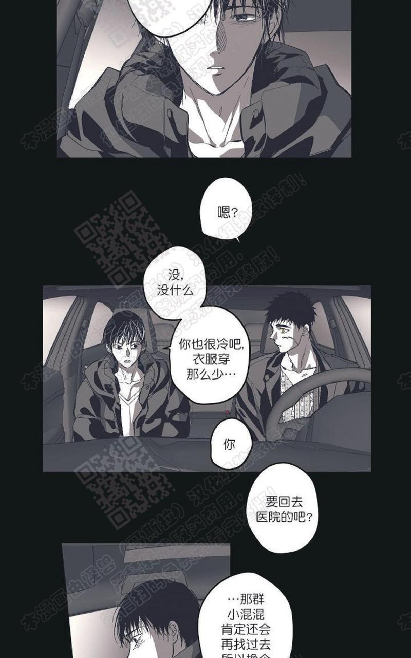监禁仓库[耽美]韩漫全集-番外4无删减无遮挡章节图片 