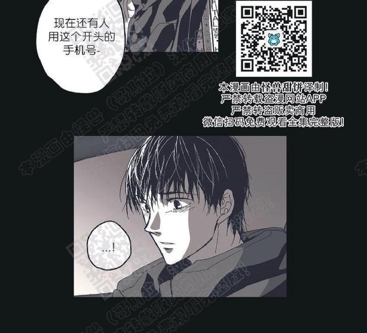 监禁仓库[耽美]韩漫全集-番外4无删减无遮挡章节图片 