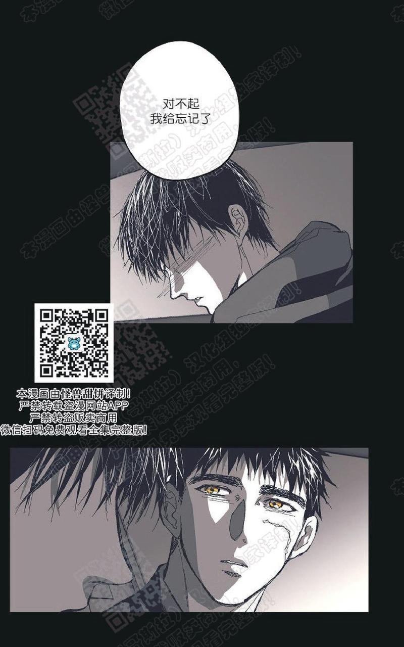监禁仓库[耽美]韩漫全集-番外4无删减无遮挡章节图片 