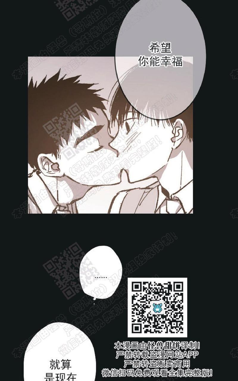监禁仓库[耽美]韩漫全集-番外4无删减无遮挡章节图片 