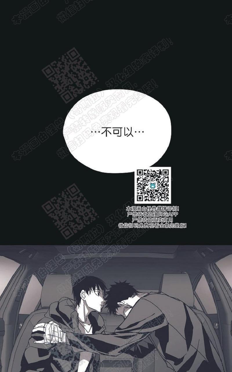监禁仓库[耽美]韩漫全集-番外4无删减无遮挡章节图片 