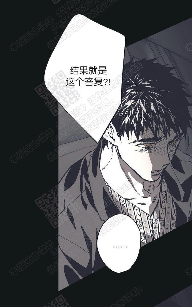 监禁仓库[耽美]韩漫全集-番外4无删减无遮挡章节图片 