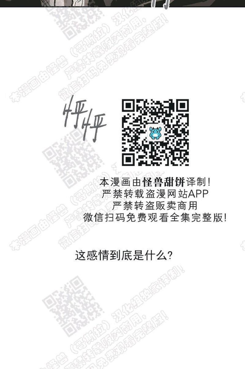 监禁仓库[耽美]韩漫全集-番外5无删减无遮挡章节图片 