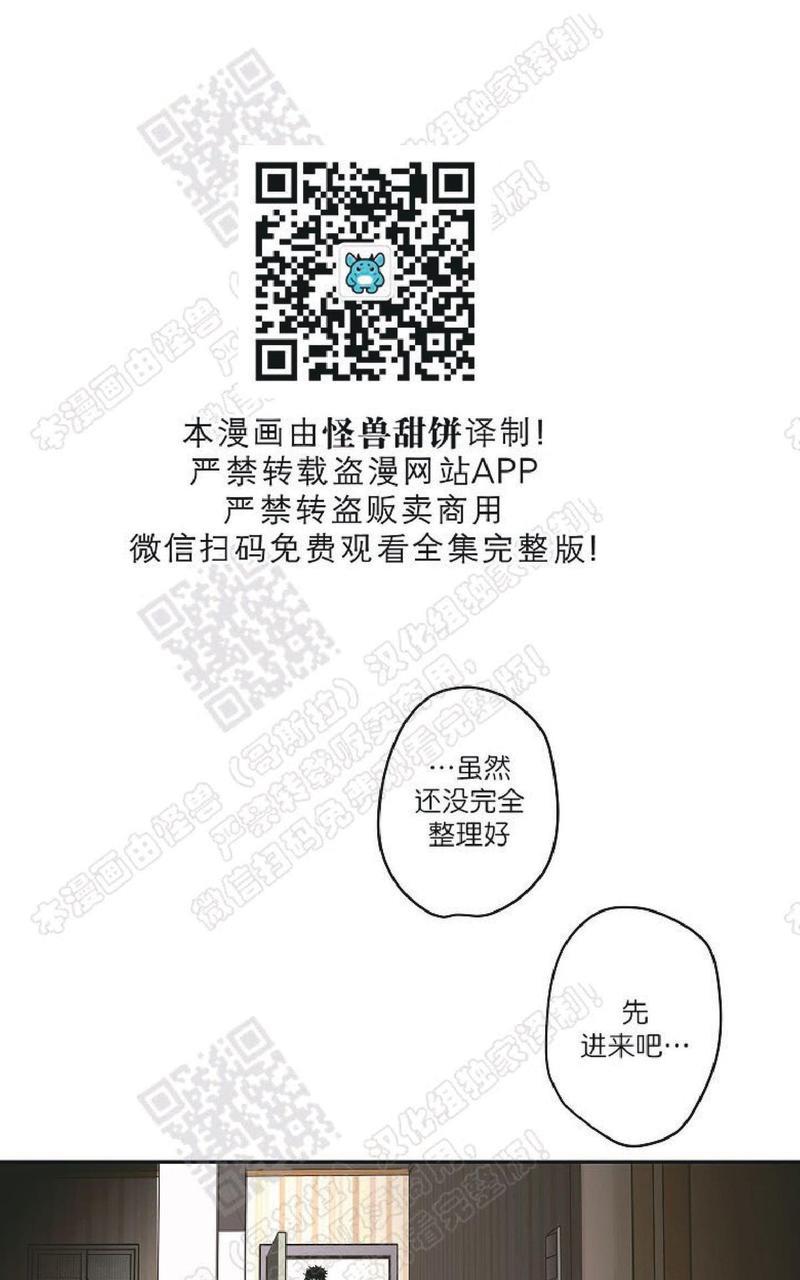 监禁仓库[耽美]韩漫全集-番外5无删减无遮挡章节图片 