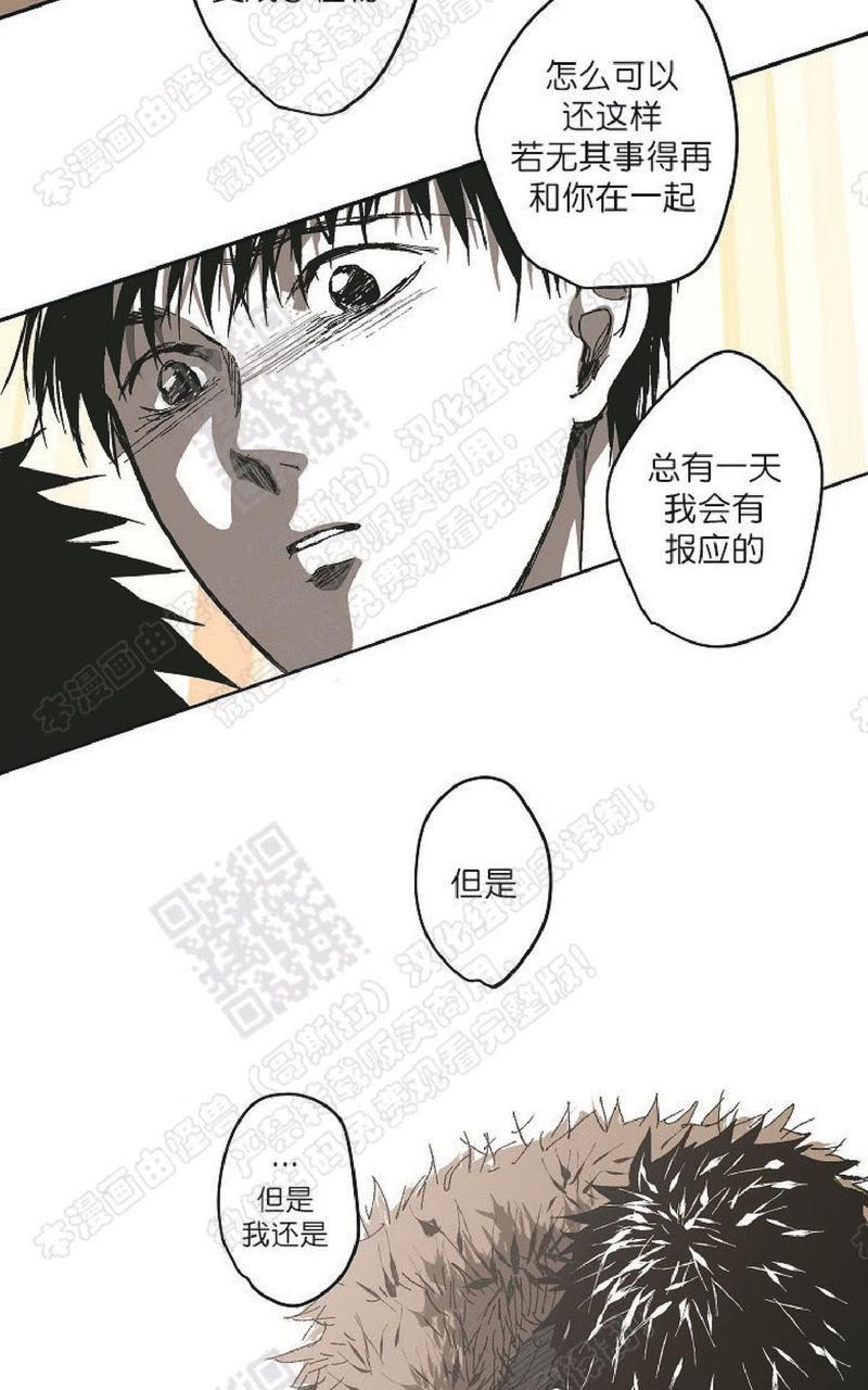 监禁仓库[耽美]韩漫全集-番外5无删减无遮挡章节图片 
