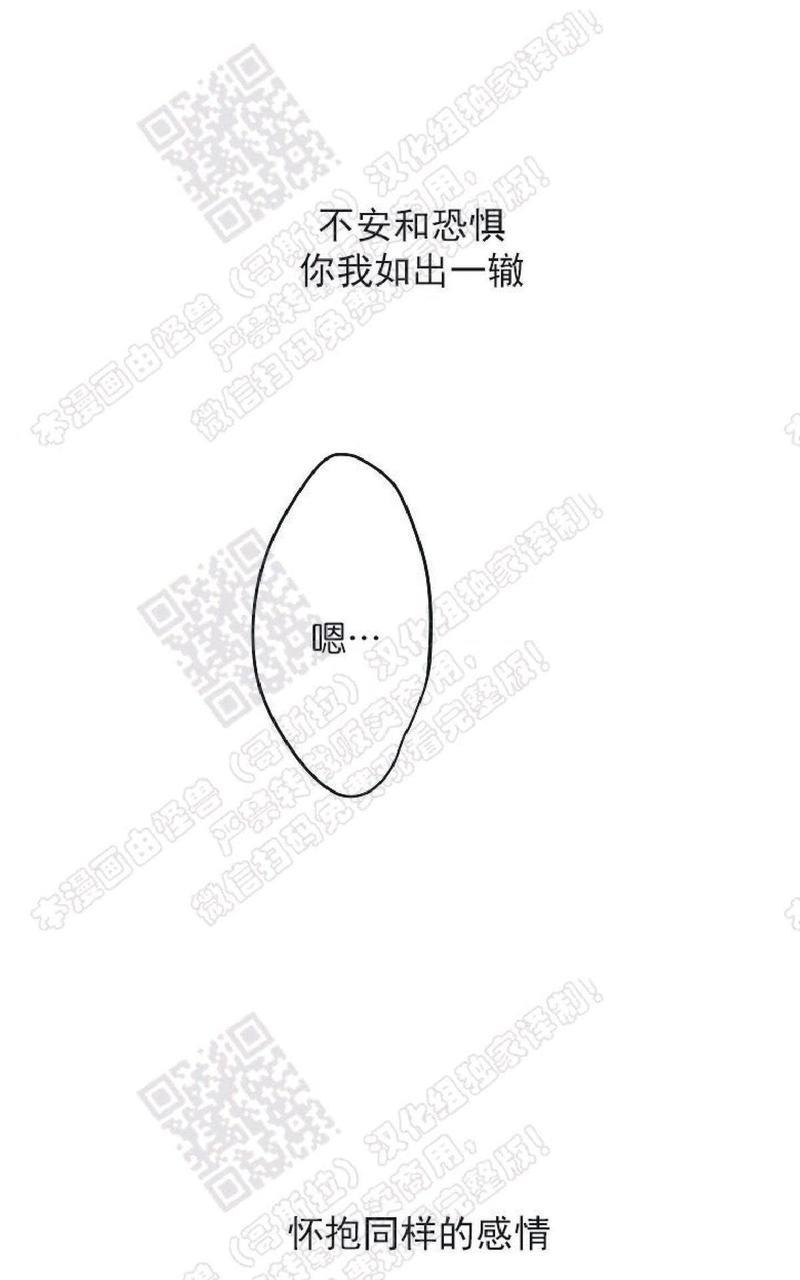 监禁仓库[耽美]韩漫全集-番外5无删减无遮挡章节图片 