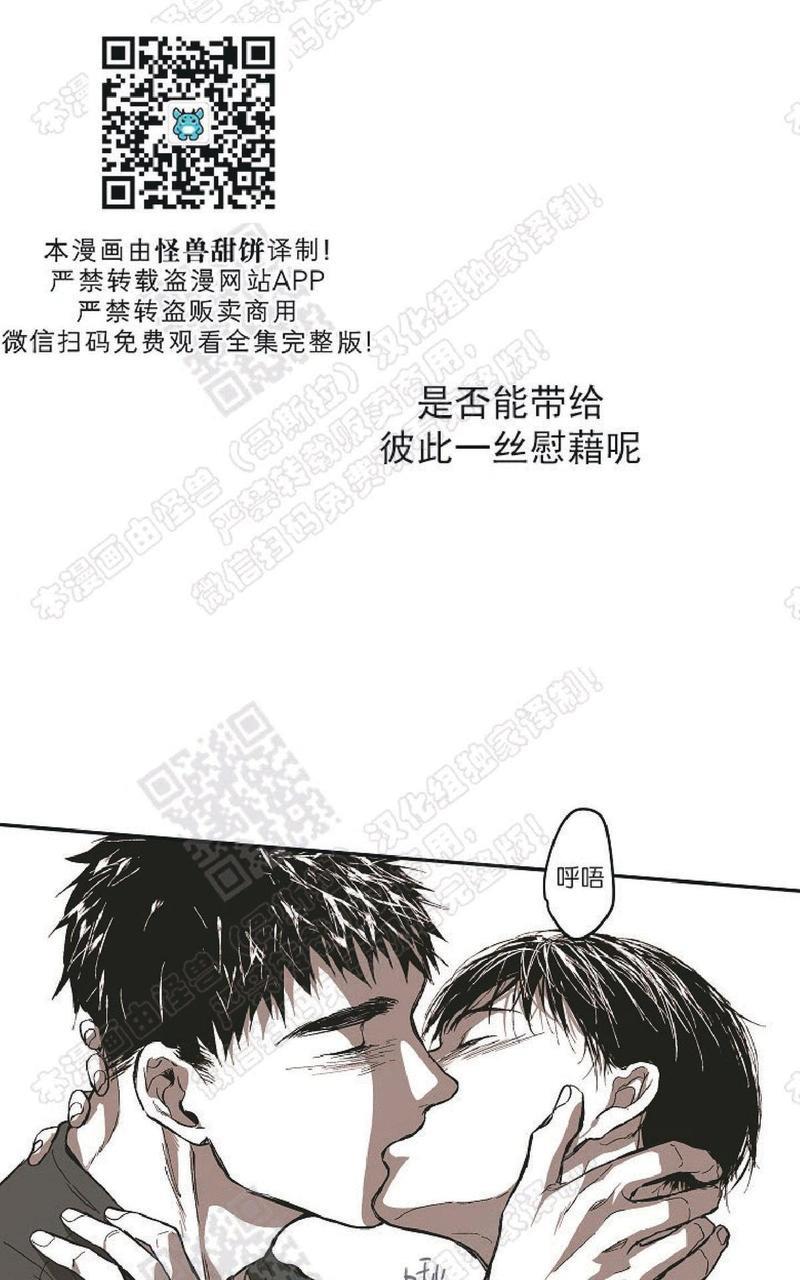 监禁仓库[耽美]韩漫全集-番外5无删减无遮挡章节图片 